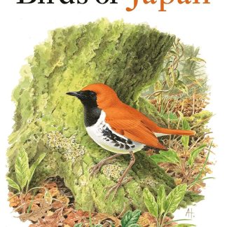 Birds of Japan Helm Field Guides Book